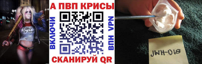 APVP Соль  Ессентукская 