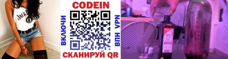 Кодеин напиток Lean (лин)  Ессентукская 