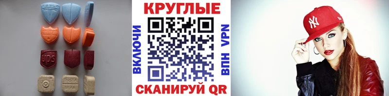 Ecstasy 280 MDMA Ессентукская