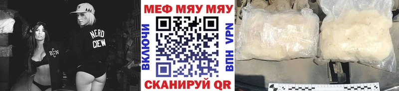 где купить наркотик  kraken ссылки  МЯУ-МЯУ мяу мяу  Ессентукская 
