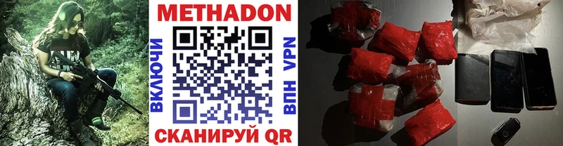 Метадон кристалл  Ессентукская 