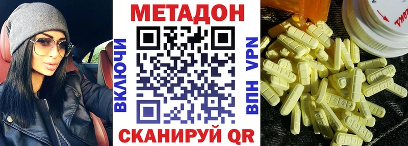 МЕТАДОН VHQ Ессентукская