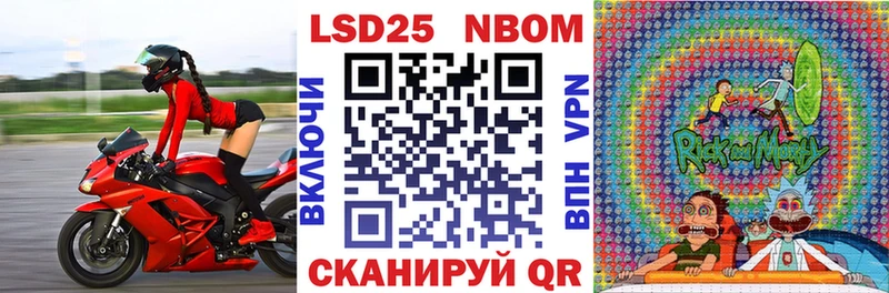 Марки 25I-NBOMe 1,5мг Ессентукская